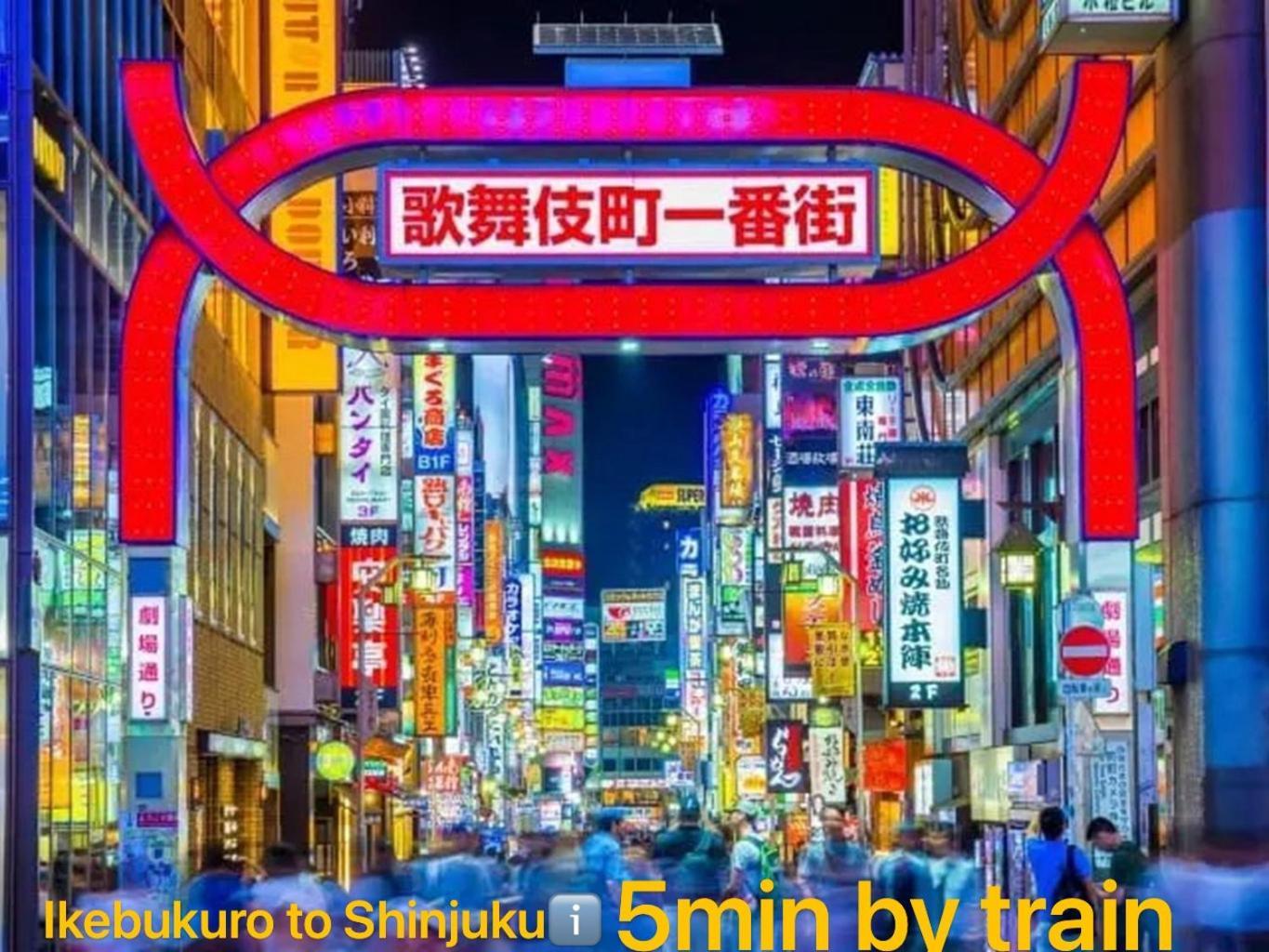 Apartamento Tokiwa 10 Building 6Min Walk From Ikebukuro Station Direct Access To The Airport Tokio Exterior foto