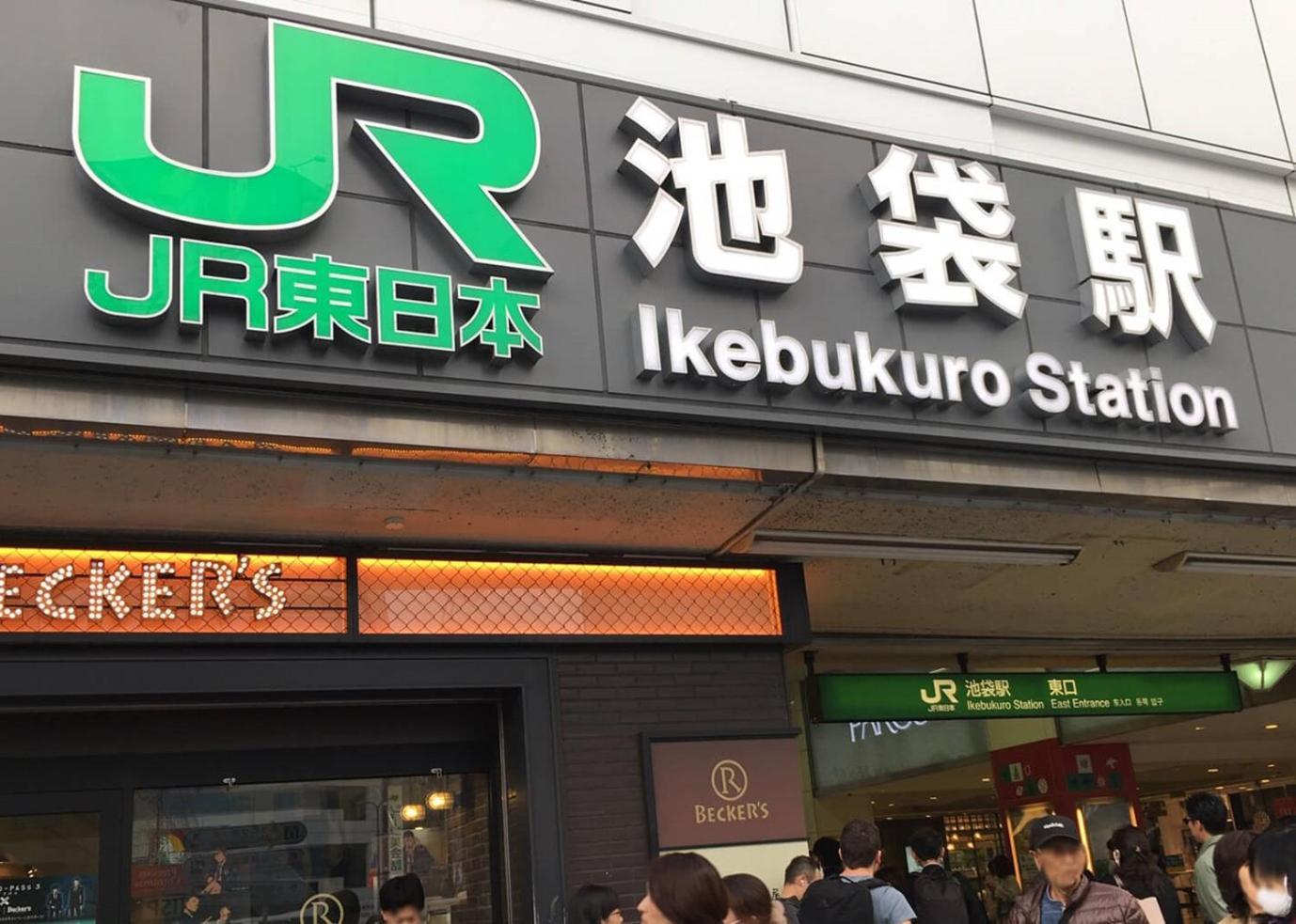 Apartamento Tokiwa 10 Building 6Min Walk From Ikebukuro Station Direct Access To The Airport Tokio Exterior foto